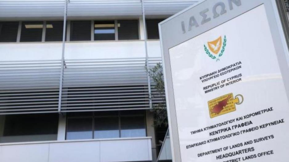 Κτηματολόγιο Κύπρου