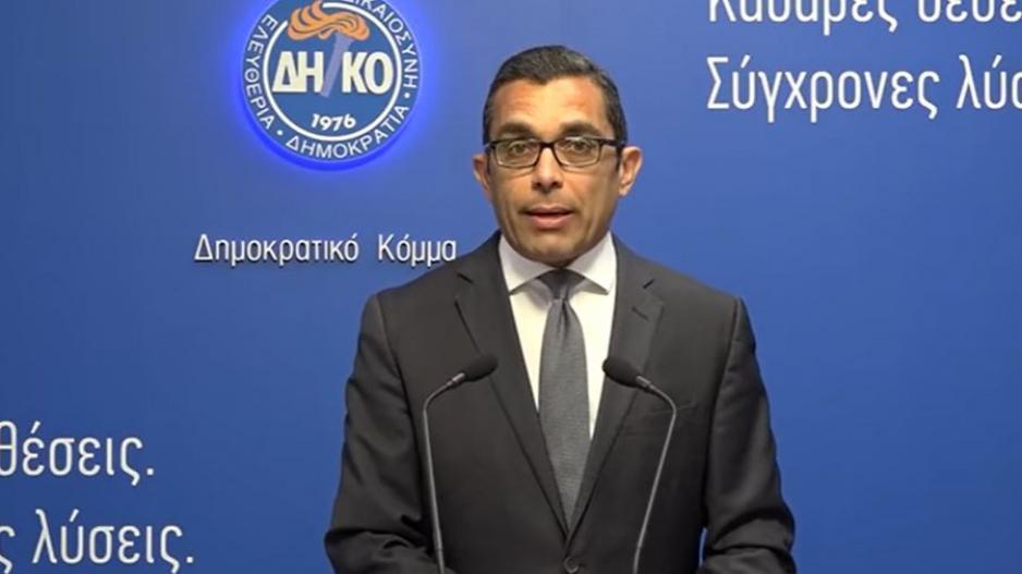 ΔΗΚΟ