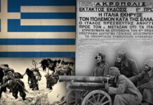Το «Όχι» ενός δικτάτορα: Πώς ο Μεταξάς βρέθηκε να πολεμά τον φασισμό – Η αλήθεια πίσω από τον μύθο της 28ης Οκτωβρίου