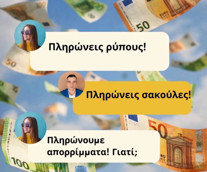 Υπάρχει λύση!